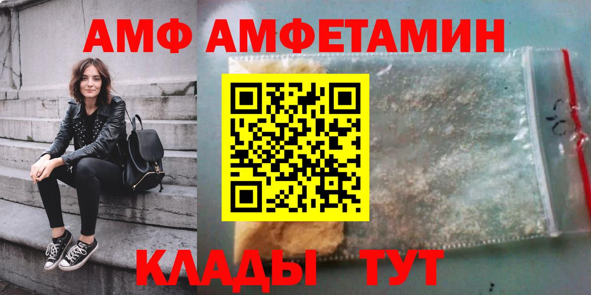 Богородицк  Amphetamine Premium  Вход с VPN 