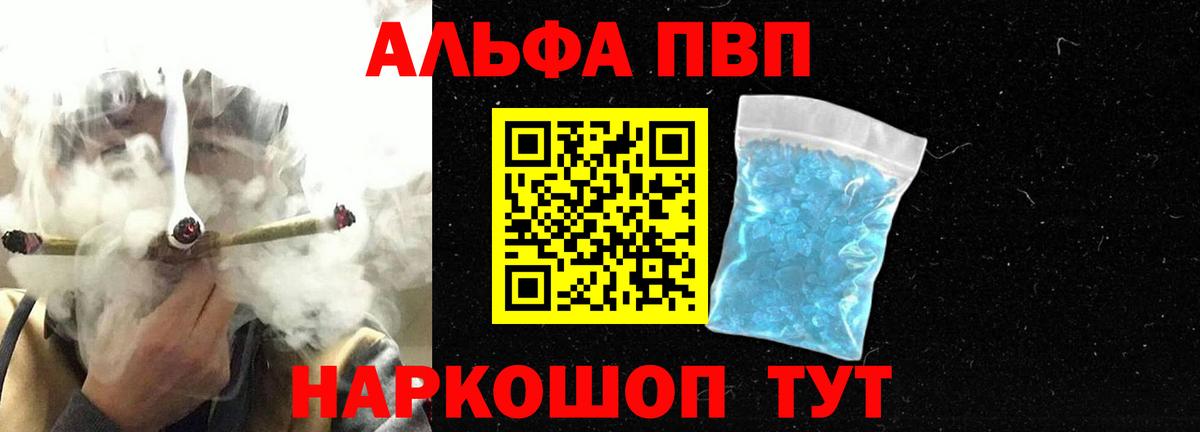 Богородицк  Альфа ПВП кристаллы  А ПВП Соль  Вход с VPN 