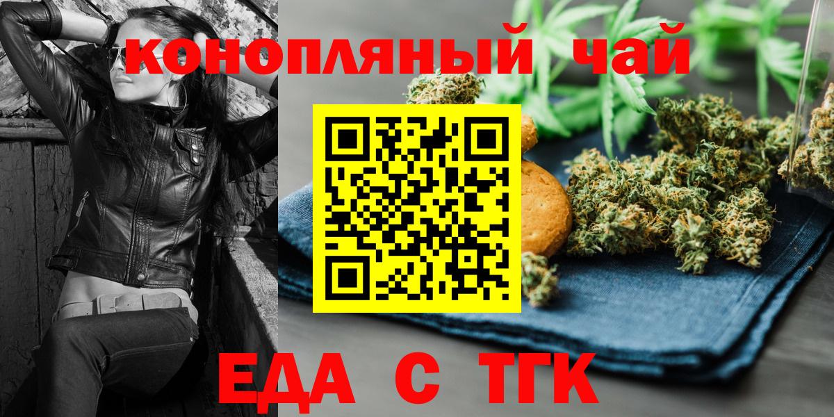 Богородицк  Печенье с ТГК марихуана  Вход с VPN 