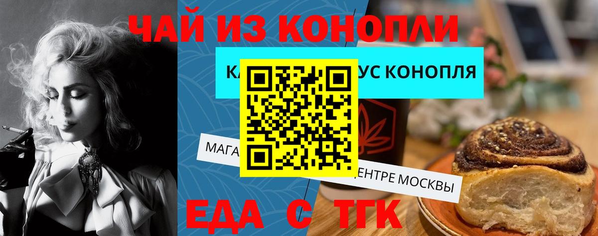 Canna-Cookies марихуана Богородицк