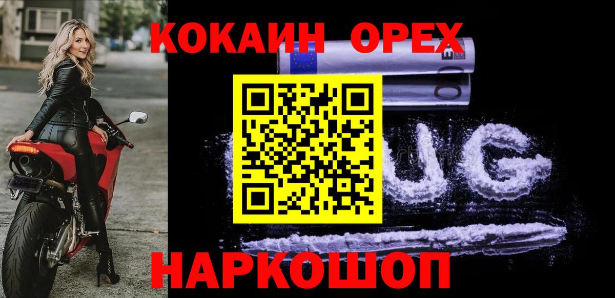КОКАИН Fish Scale Богородицк