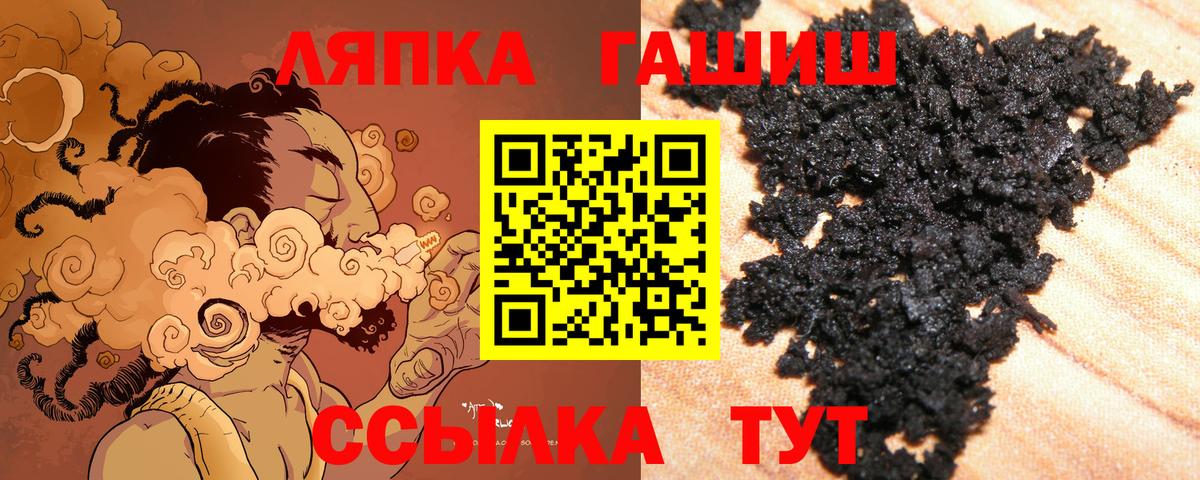 ГАШ гарик Богородицк