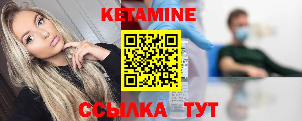 Богородицк  Кетамин ketamine  МЕГА tor  Кетамин ketamine  Вход с VPN 