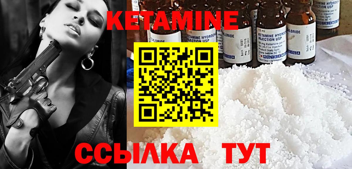 КЕТАМИН VHQ Богородицк
