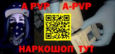 apvp Баксан