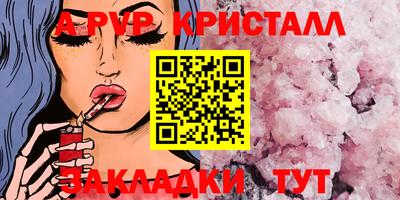 apvp Баксан