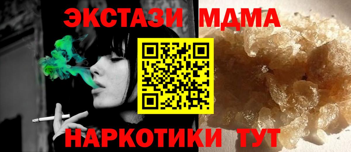 МДМА молли  Вход с VPN  Богородицк  MDMA VHQ 