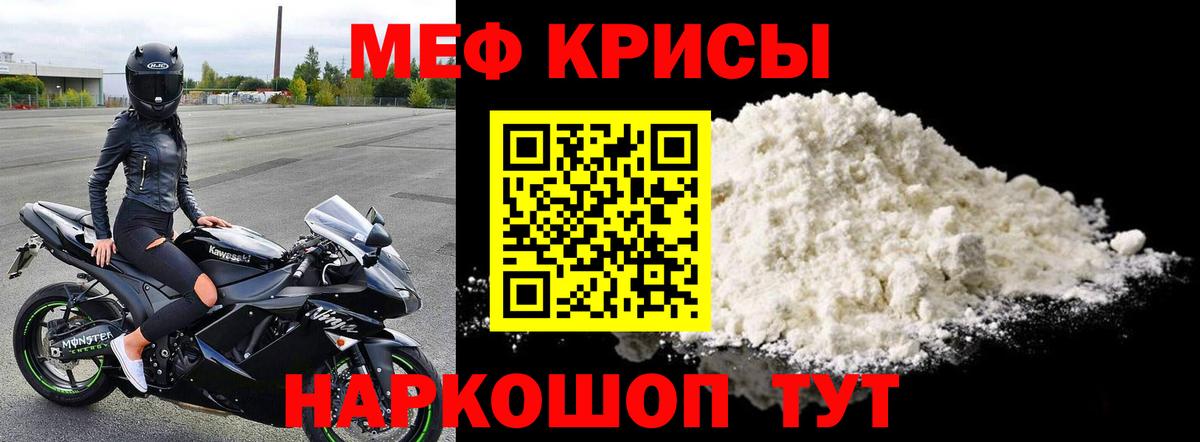 МЯУ-МЯУ mephedrone  наркота  Богородицк  Вход с VPN  Мефедрон  Меф 