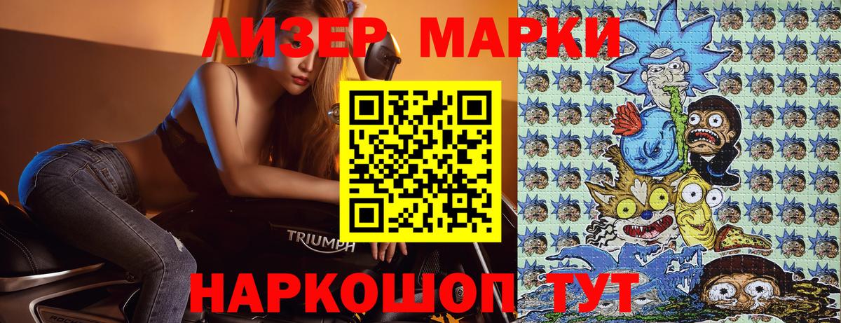 Марки N-bome  продажа наркотиков  Богородицк  Наркотические марки 1500мкг  Вход с VPN 