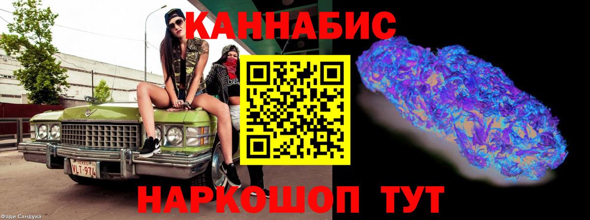 МАРИХУАНА THC 21% Богородицк